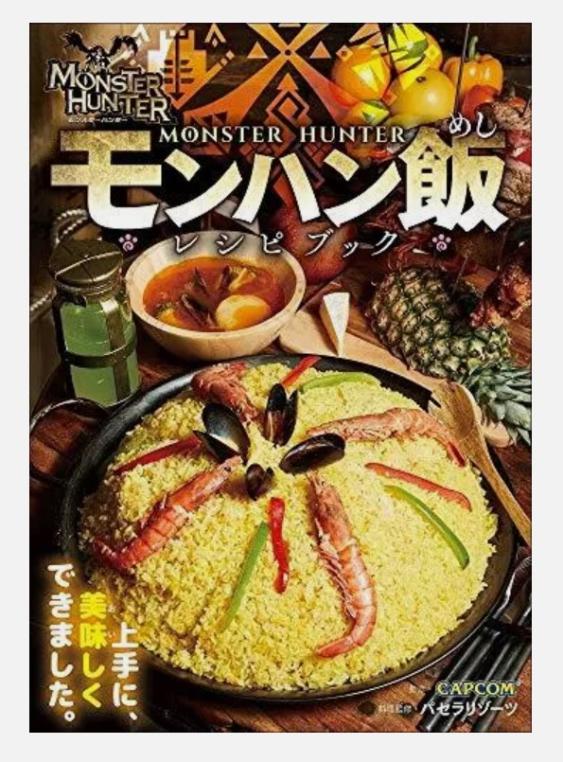 Nombre:  monsterhunterrecipebook.jpg
Visitas: 64
Tamaño: 89.4 KB